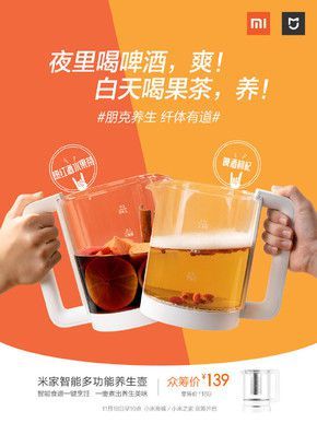 米家智能多功能養生壺上線 白天可煲湯晚上可擼串“, “content