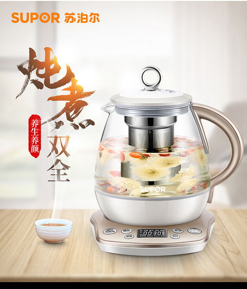 蘇泊爾SW15S35A養生壺 極致健康生活的全能之選