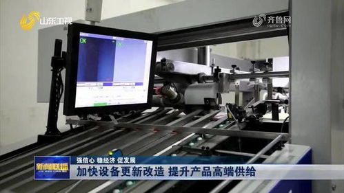 淄博加快通訊設(shè)備研發(fā)與更新，推動(dòng)高端供給升級(jí)